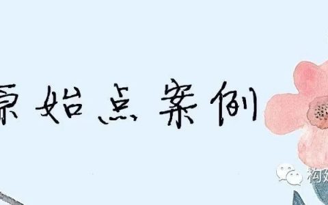 《傳統文化、紅色文化及中醫原始點健康文化》學習會完美落幕-七不姜 生姜養生網-明德CSA生態姜園&明安農業